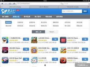 91ipad固件,全面解析固件特性与操作步骤