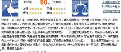 91年是天秤座的吗,揭秘天秤座的独特魅力