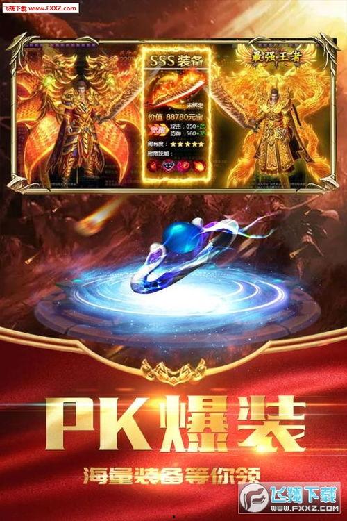 荣耀霸业官方版91,91版本，霸业再起，战火重燃！