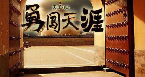 勇闯天涯会所91,揭秘都市夜生活新地标