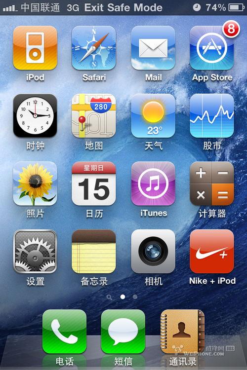 苹果用半年91,创新与突破的完美融合