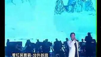 唐国强朗诵沁园春雪91