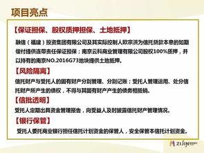 紫金信托恒居91号,揭秘金融投资新宠